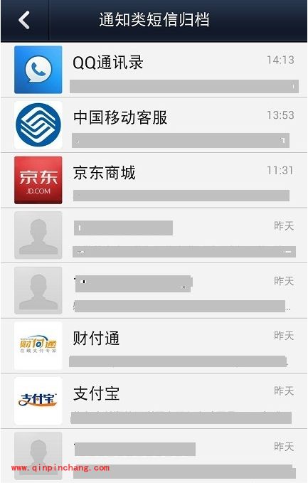 微信使用攻略之微信电话本