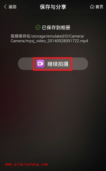 美颜相机:视频自拍使用教程