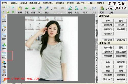 用iSee图片专家制作图案T恤的教程