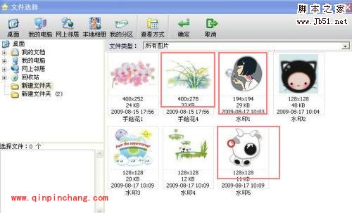 用iSee图片专家制作图案T恤的教程