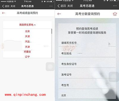 支付宝查询高考成绩图文教程