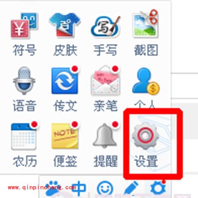 百度输入法设置快捷键教程