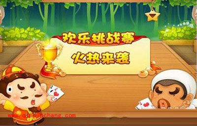 微信斗地主中账号注销技巧