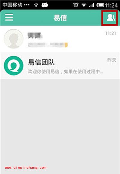 易信添加好友的多种途径