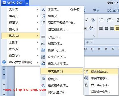 打出拼音音调的具体操作方法