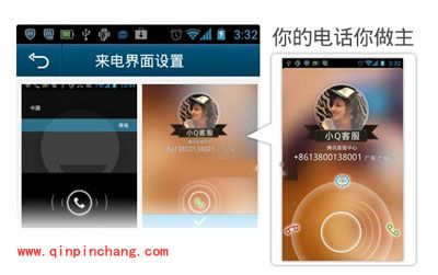 QQ通讯录个性化来电背景如何打造？