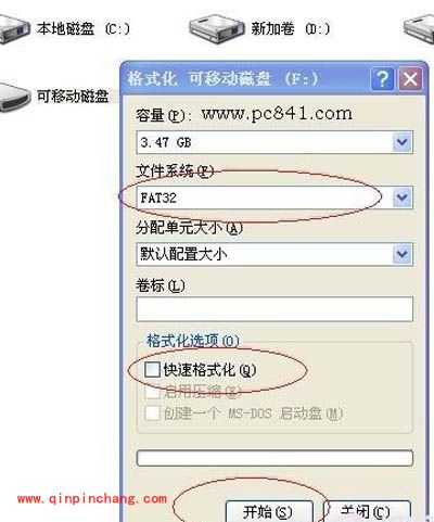 利用分区来扩大手机内存的具体操作