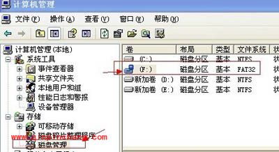 利用分区来扩大手机内存的具体操作