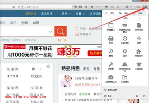 火狐浏览器一键放大所有页面图文步骤