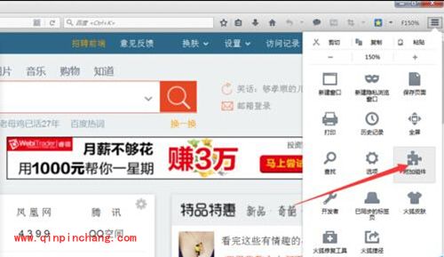 火狐浏览器一键放大所有页面图文步骤