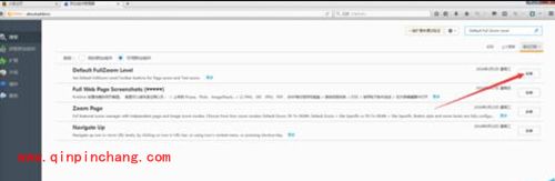 火狐浏览器一键放大所有页面图文步骤