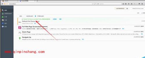 火狐浏览器一键放大所有页面图文步骤