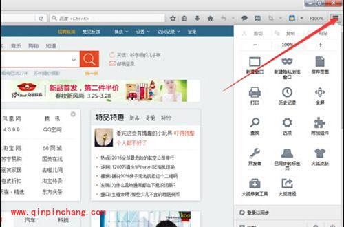 火狐浏览器一键放大所有页面图文步骤