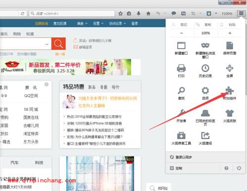 火狐浏览器一键放大所有页面图文步骤