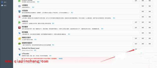 火狐浏览器一键放大所有页面图文步骤