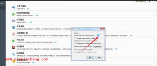火狐浏览器一键放大所有页面图文步骤