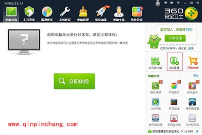 360安全卫士关闭&ldquo;360 U盘小助手&rdquo;方法