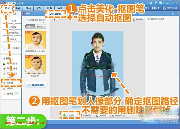 美图秀秀DIY教程:证件照不同背景色的更换