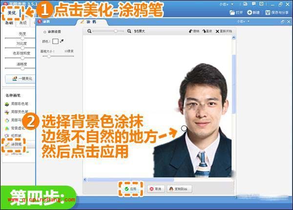 美图秀秀DIY教程:证件照不同背景色的更换