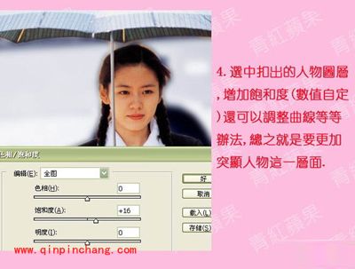 用PS打造完美忧伤调