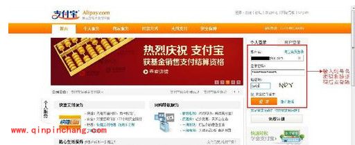 支付宝缴纳水电煤费的操作全过程