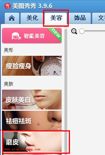 美图秀秀格子字怎么做