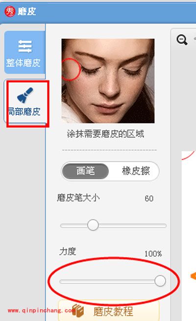 美图秀秀格子字怎么做