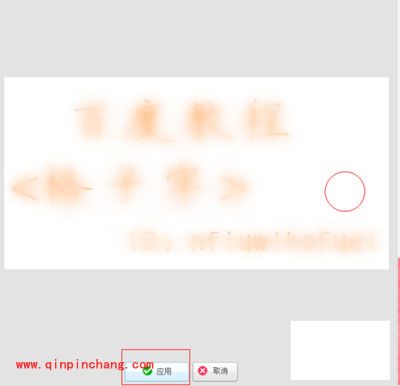 美图秀秀格子字怎么做