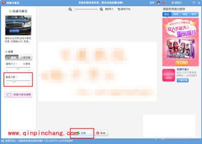 美图秀秀格子字怎么做