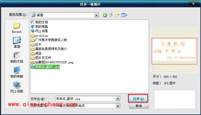 美图秀秀格子字怎么做