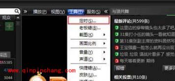 PPS:定时功能的设置