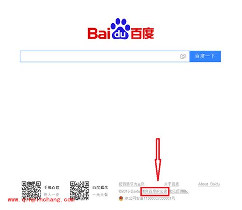百度推广怎么删除？百度推广删除教程