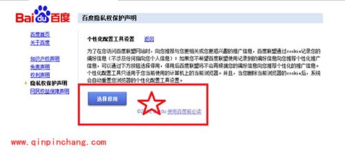百度推广怎么删除？百度推广删除教程