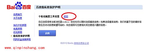 百度推广怎么删除？百度推广删除教程