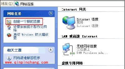 Windows XP系统下PPTP/L2TP连接设置图文教程