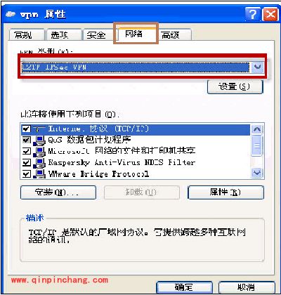 Windows XP系统下PPTP/L2TP连接设置图文教程
