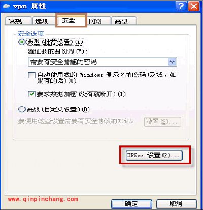 Windows XP系统下PPTP/L2TP连接设置图文教程