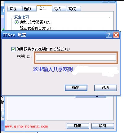 Windows XP系统下PPTP/L2TP连接设置图文教程