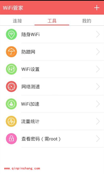 wifi管家有什么用?