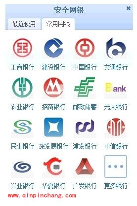 百度浏览器的网银盒子有什么用处