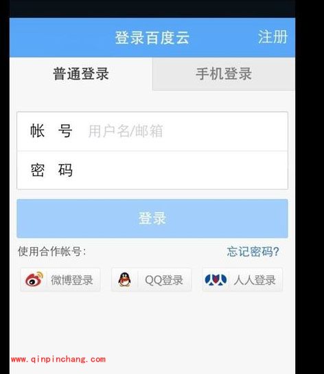 百度网盘免费扩容2T的好方法