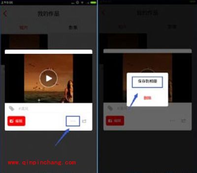 彩视怎么保存视频