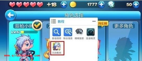 天天酷跑无敌外挂刷分攻略