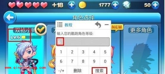 天天酷跑无敌外挂刷分攻略