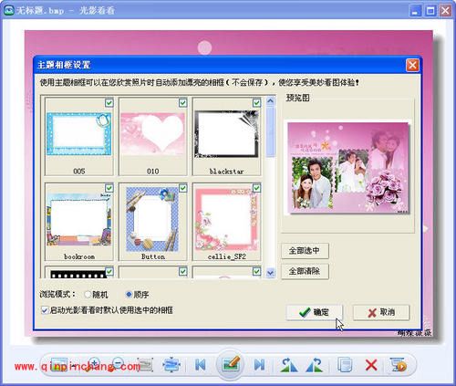 解放个性！光影魔术手四大功能介绍