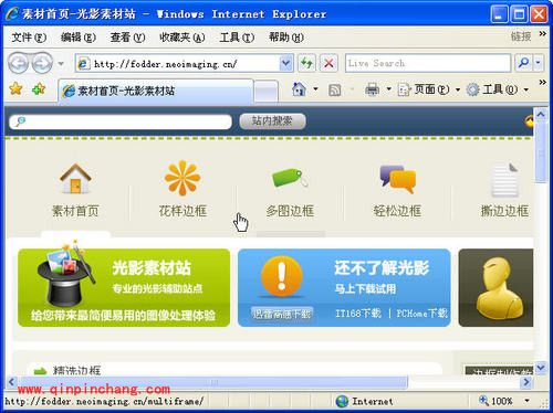 解放个性！光影魔术手四大功能介绍