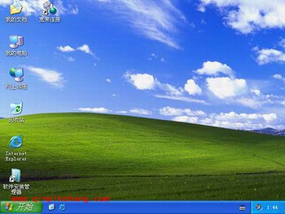 XP系统干净启动技巧