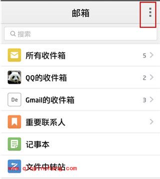 QQ邮箱的手势密码怎么设置