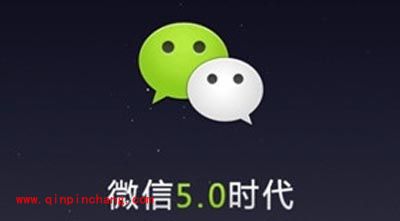 帮你快速打造微信5.0横屏的高招