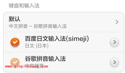 手机谷歌输入法更换皮肤方法
